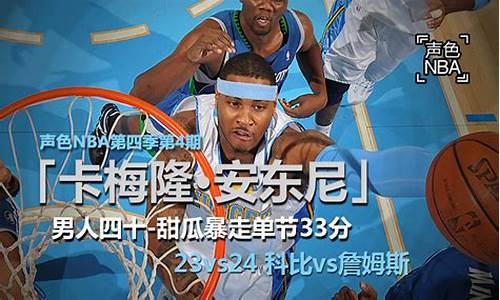 新浪nba消息_新浪nba新闻