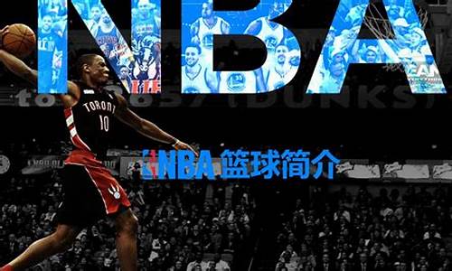 nba的现状_NBA发展现状