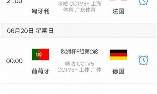 今晚足球欧洲杯什么时间开赛啊_今晚足球欧洲杯什么时间开赛