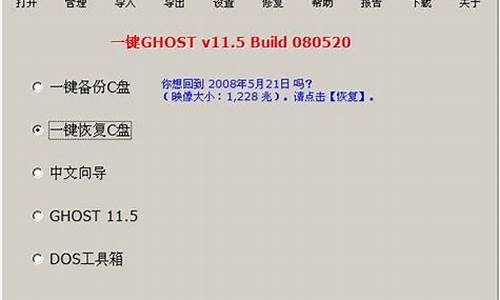 一键ghost v2011.07.01_一键ghost奥运版