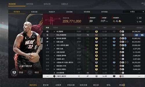 nba2k24阵容名单_nba2k24阵容名单存在哪儿