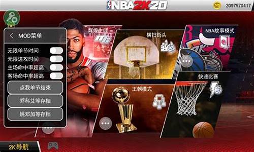 nba2k20手机版怎么玩最好_nba2k20手机版模式介绍