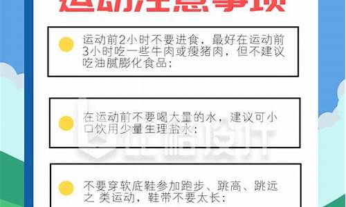 篮球比赛中的注意事项是什么_篮球比赛中的注意事项是什么意思