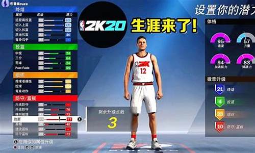 nba2k20生涯模式加载不进去_nba2k21生涯模式加载不出来