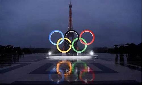 巴黎奥运会哪一年举办成功_巴黎奥运会哪一年举行