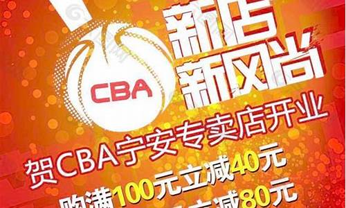 cba专卖店卫衣_cba专卖