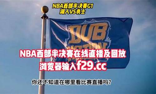 NBA录像回放完整版博客_NBA录像回放完整版CC