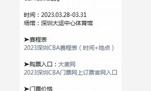 广东cba门票在哪买_cba门票多少钱一张广东