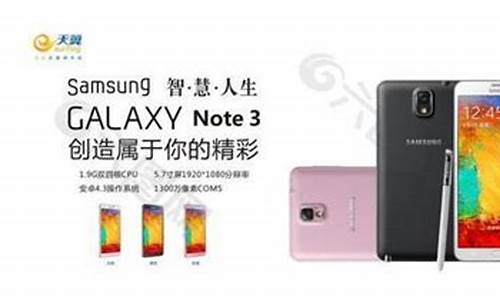 三星galaxy note3广告_三星note3广告梅西