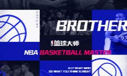 NBA篮球大师背包在哪里_nba篮球大师cdk