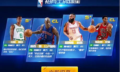 nba篮球大师怎么获得宝石技能_nba篮球大师怎么获得宝石