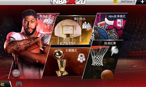 nba2k20豪华存档版无限金币下载_nba2k20豪华存档版无限金币