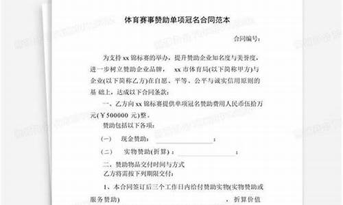 单项体育赛事审批_单项体育竞赛许可证