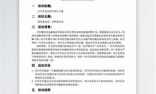 体育比赛策划方案_体育比赛策划案格式及范文