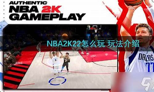 nba2k22花式传球怎么按_nba2k22怎么花式传球