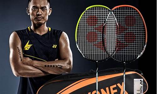 yonex 羽毛球拍 图_yonex 羽毛球拍分布图